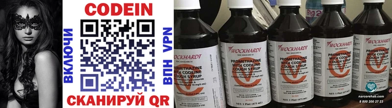 Кодеиновый сироп Lean Purple Drank  цена   Апрелевка 