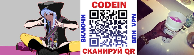Кодеиновый сироп Lean напиток Lean (лин) Апрелевка