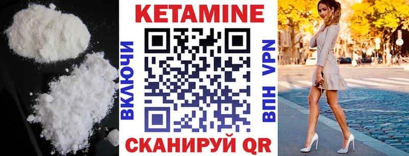 КЕТАМИН VHQ  Апрелевка 